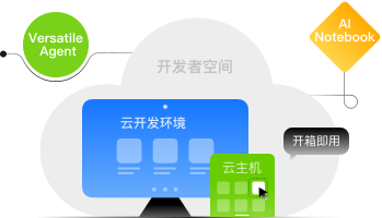 免费领取云主机